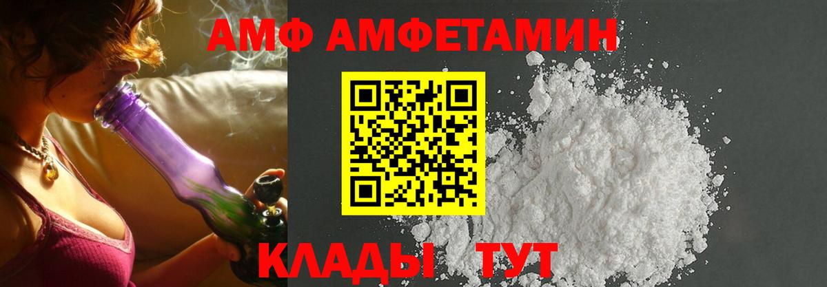 Амфетамин 97%  Вход с VPN  Людиново 