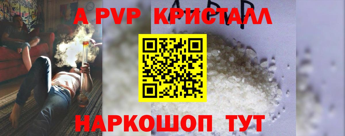 A-PVP СК Людиново