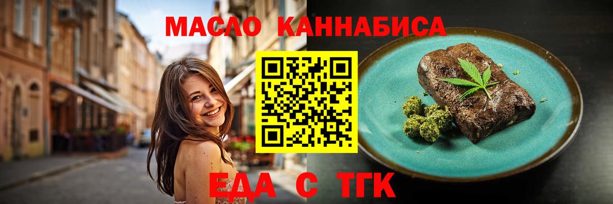 Печенье с ТГК конопля  Вход с VPN  Людиново 