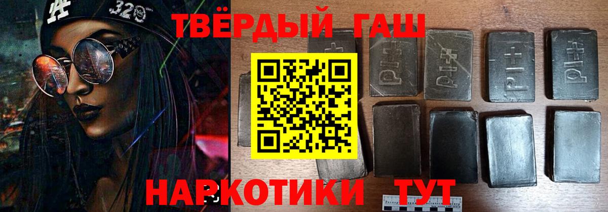 Людиново  ГАШИШ хэш  Вход с VPN  Гашиш Ice-O-Lator 