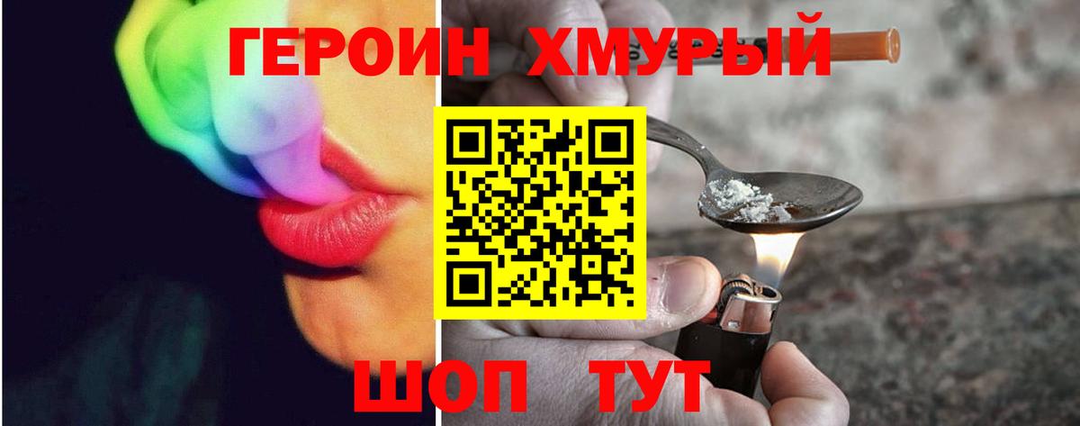 Героин афганец Людиново