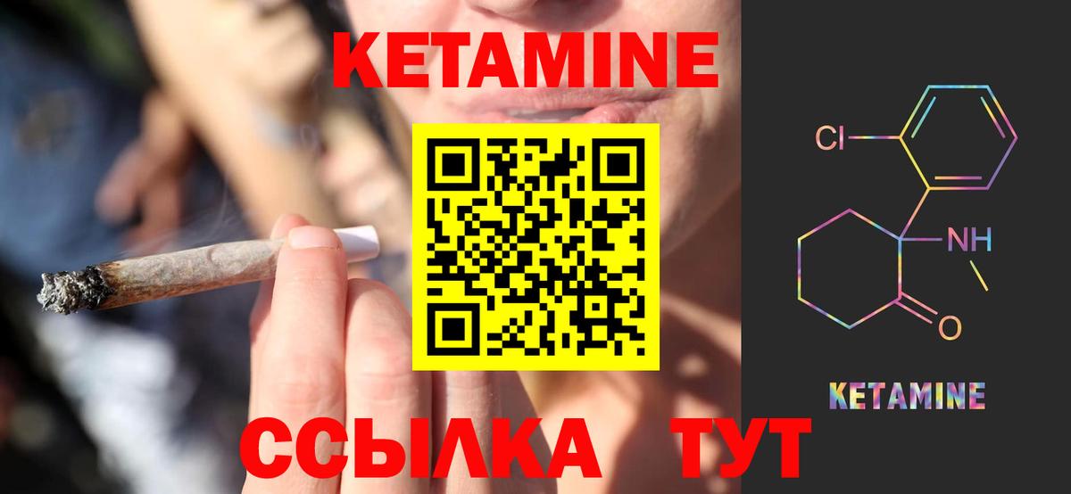 Кетамин VHQ  Кетамин VHQ  Людиново  нарко площадка состав  Вход с VPN 