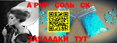молекула духа Будённовск