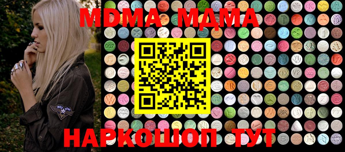 МДМА VHQ  MDMA  Людиново  Вход с VPN  MDMA VHQ 