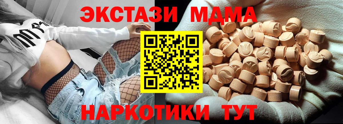 MDMA VHQ Людиново