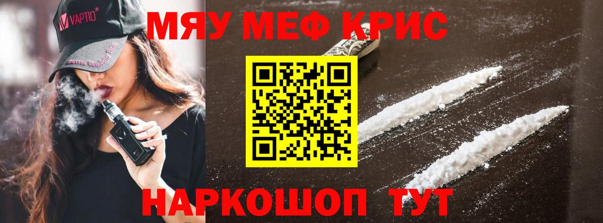Мефедрон VHQ  МЕФ VHQ  Людиново  Вход с VPN 