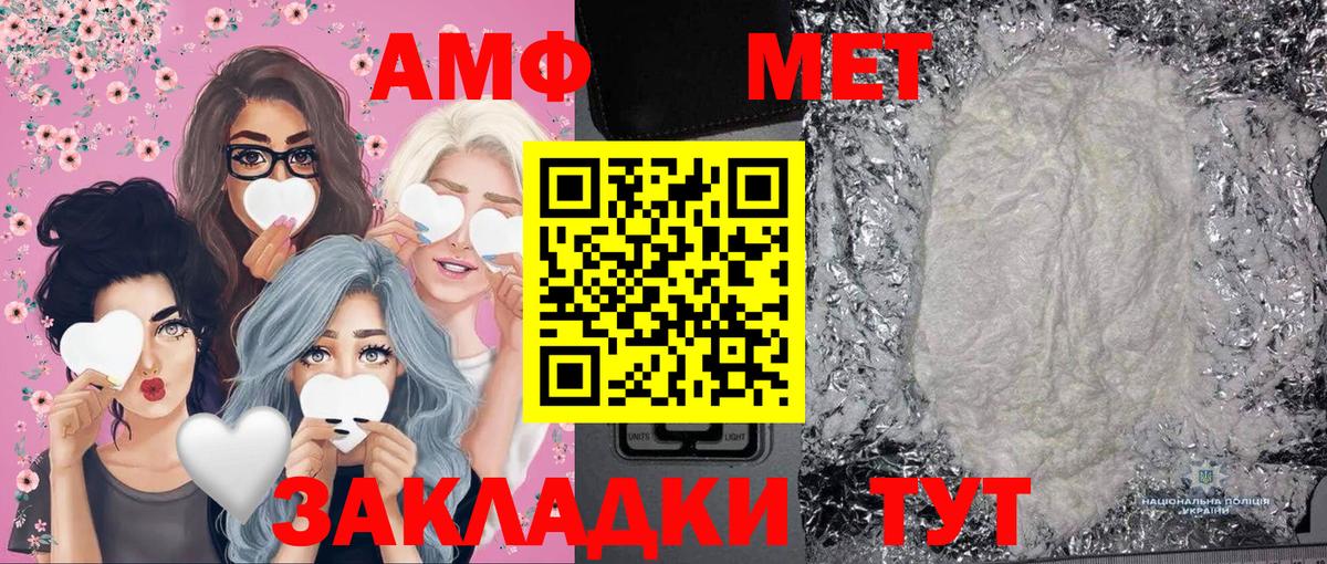 Метамфетамин кристалл Людиново