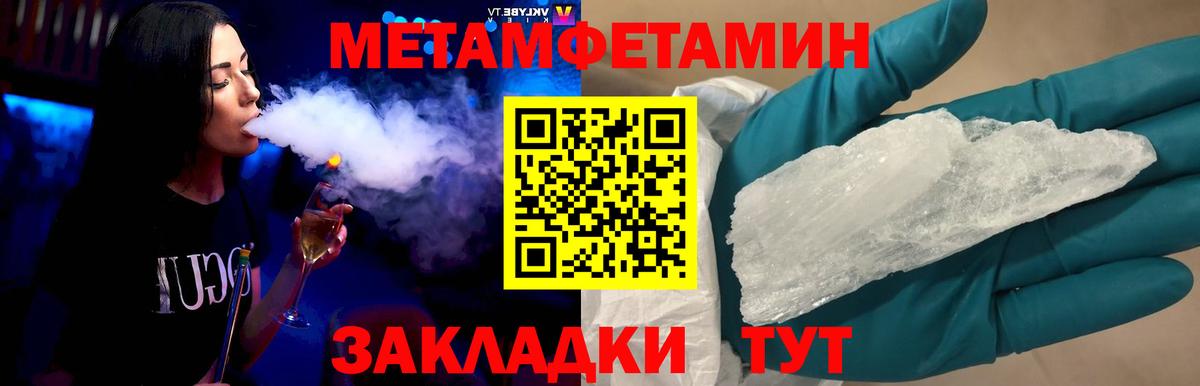 Людиново  Метамфетамин Methamphetamine  Вход с VPN 