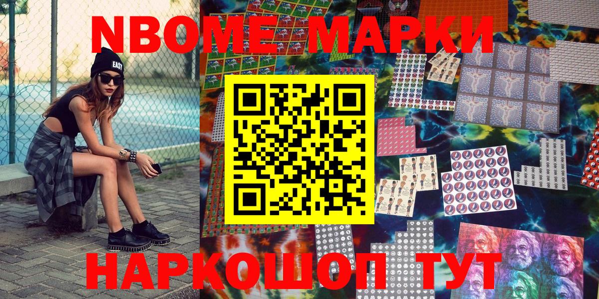 Людиново  Марки 25I-NBOMe 1500мкг  Вход с VPN  как найти наркотики  Марки 25I-NBOMe 1500мкг 