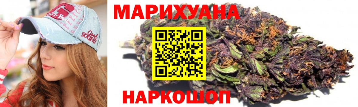 МАРИХУАНА SATIVA & INDICA  Каннабис White Widow  Людиново  Вход с VPN 